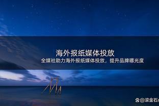 外媒：法兰克福可能需要输给莱比锡来阻击多特，以便拿到欧冠资格