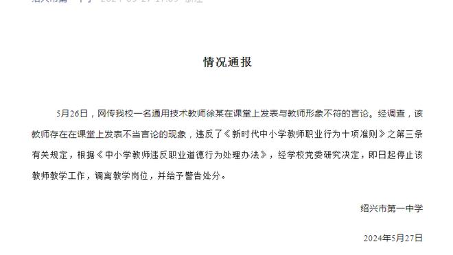 米体：伊尔迪兹表现出色，薪资高&表现差的小基恩或冬窗外租离队